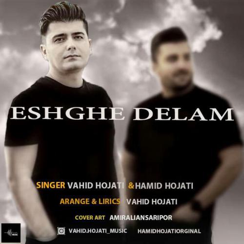 وحید حجتی و حمیدحجتی  عشق دلم